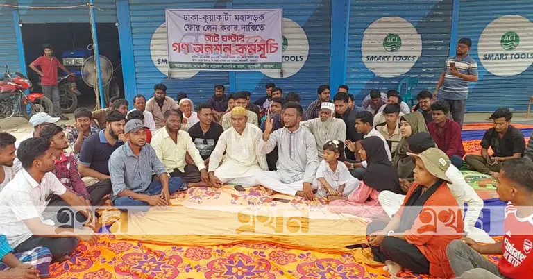 গণঅনশন কর্মসূচি